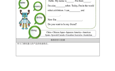 B-学习任务单(2)_26春四年级上下册人教版_四上英语合集人教版PEP英语四年级上册新教材（教学视频+课件+动画+音频+练习+教案）_17练习资料_小学英语（预习复习资料大礼包）_Unit6