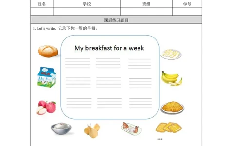 9Unit5IlikenoodlesLesson1_国家课_课后练习_26春四年级上下册人教版_四上英语合集人教版PEP英语四年级上册新教材（教学视频+课件+动画+音频+练习+教案）_17练习资料_《小学英语》