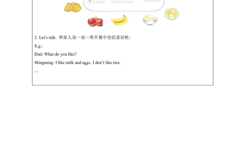 9Unit5IlikenoodlesLesson1_国家课_课后练习_26春四年级上下册人教版_四上英语合集人教版PEP英语四年级上册新教材（教学视频+课件+动画+音频+练习+教案）_17练习资料_《小学英语》