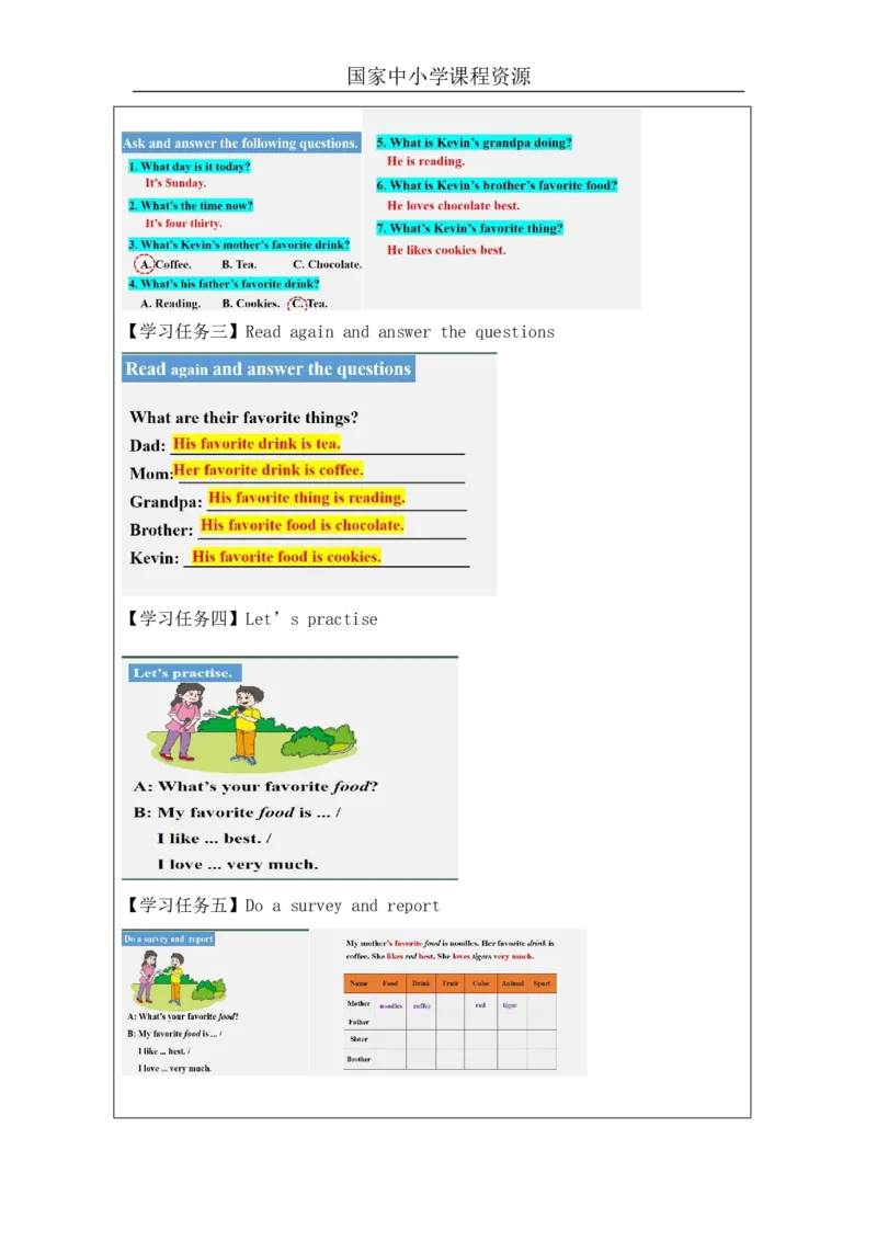 8Unit3What'sYourfavoritefood？PartB_国家课_学习任务单_26春四年级上下册人教版_四上英语合集人教版PEP英语四年级上册新教材（教学视频+课件+动画+音频+练习+教案）_17练习资料