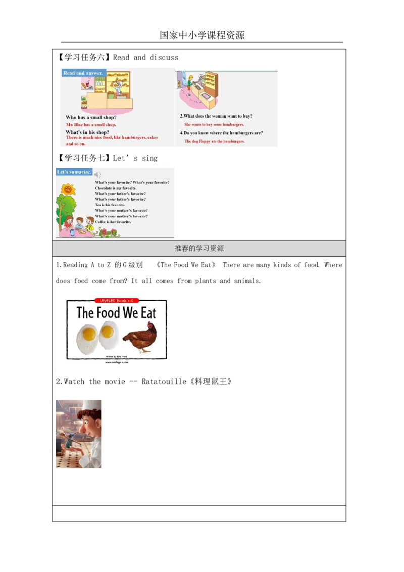 8Unit3What'sYourfavoritefood？PartB_国家课_学习任务单_26春四年级上下册人教版_四上英语合集人教版PEP英语四年级上册新教材（教学视频+课件+动画+音频+练习+教案）_17练习资料