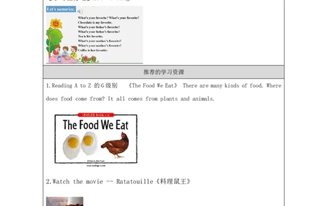 8Unit3What'sYourfavoritefood？PartB_国家课_学习任务单_26春四年级上下册人教版_四上英语合集人教版PEP英语四年级上册新教材（教学视频+课件+动画+音频+练习+教案）_17练习资料