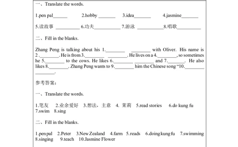 A-课后练习_26春四年级上下册人教版_四上英语合集人教版PEP英语四年级上册新教材（教学视频+课件+动画+音频+练习+教案）_17练习资料_小学英语（预习复习资料大礼包）_Unit4_489