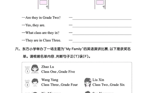 Lesson3　综合过关正文_26春四年级上下册人教版_四上英语合集人教版PEP英语四年级上册新教材（教学视频+课件+动画+音频+练习+教案）_17练习资料_小学英语（预习复习资料大礼包）_392