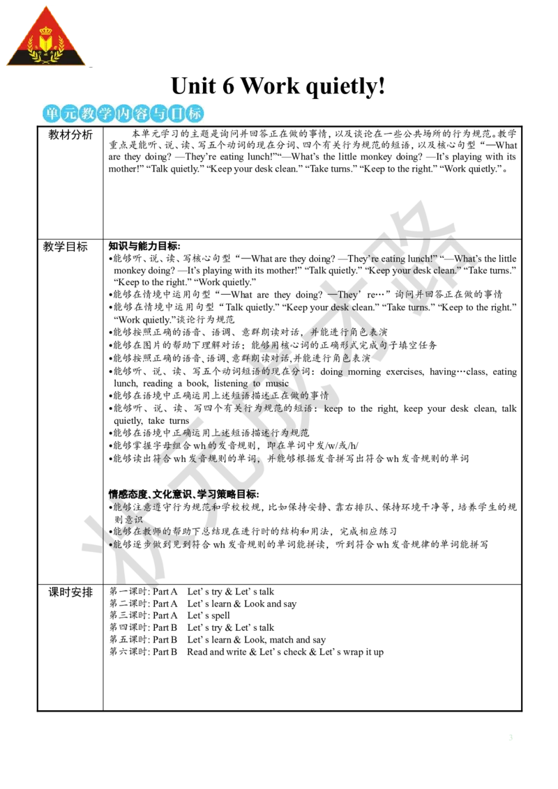 Thefirstperiod（第一课时）_26春四年级上下册人教版_四上英语合集人教版PEP英语四年级上册新教材（教学视频+课件+动画+音频+练习+教案）_19同步教案课件_人教pep3_3-6下册_5年级下册_Unit6