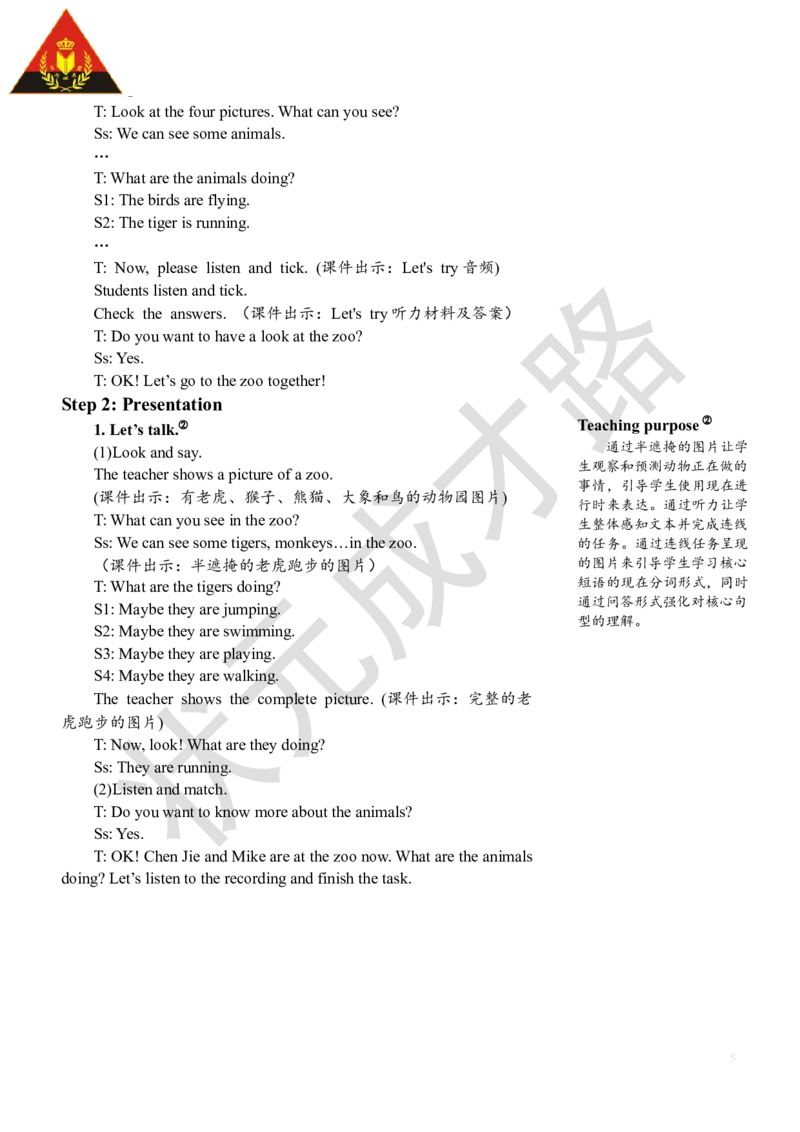 Thefirstperiod（第一课时）_26春四年级上下册人教版_四上英语合集人教版PEP英语四年级上册新教材（教学视频+课件+动画+音频+练习+教案）_19同步教案课件_人教pep3_3-6下册_5年级下册_Unit6