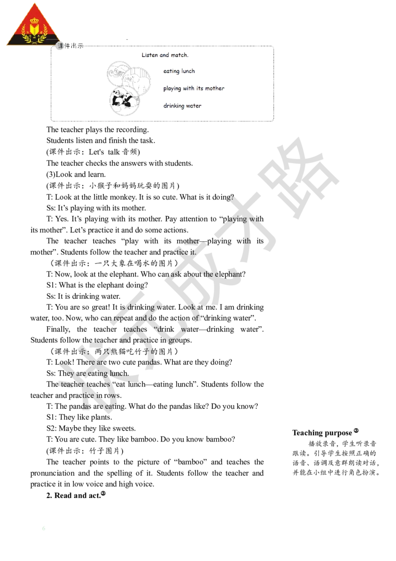 Thefirstperiod（第一课时）_26春四年级上下册人教版_四上英语合集人教版PEP英语四年级上册新教材（教学视频+课件+动画+音频+练习+教案）_19同步教案课件_人教pep3_3-6下册_5年级下册_Unit6