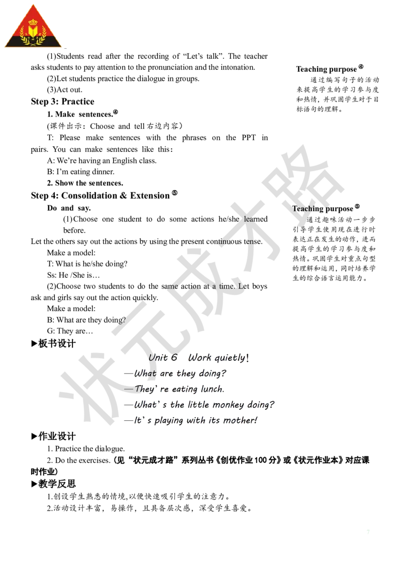 Thefirstperiod（第一课时）_26春四年级上下册人教版_四上英语合集人教版PEP英语四年级上册新教材（教学视频+课件+动画+音频+练习+教案）_19同步教案课件_人教pep3_3-6下册_5年级下册_Unit6