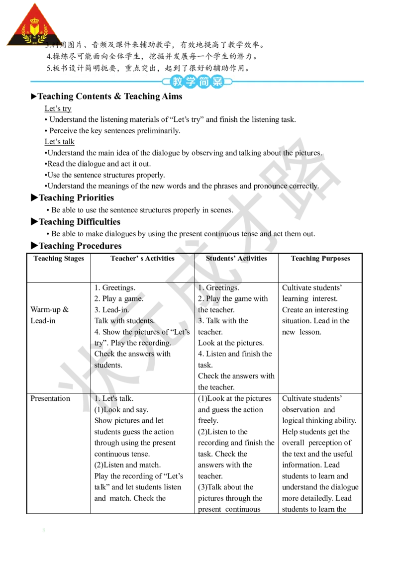 Thefirstperiod（第一课时）_26春四年级上下册人教版_四上英语合集人教版PEP英语四年级上册新教材（教学视频+课件+动画+音频+练习+教案）_19同步教案课件_人教pep3_3-6下册_5年级下册_Unit6