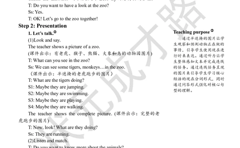 Thefirstperiod（第一课时）_26春四年级上下册人教版_四上英语合集人教版PEP英语四年级上册新教材（教学视频+课件+动画+音频+练习+教案）_19同步教案课件_人教pep3_3-6下册_5年级下册_Unit6