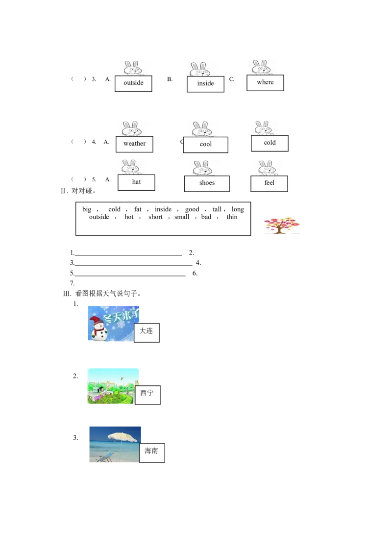 Unit3第一课时_26春四年级上下册人教版_四上英语合集人教版PEP英语四年级上册新教材（教学视频+课件+动画+音频+练习+教案）_19同步教案课件_人教pep3_3-6年级下册_4年级下册_Unit3Weather