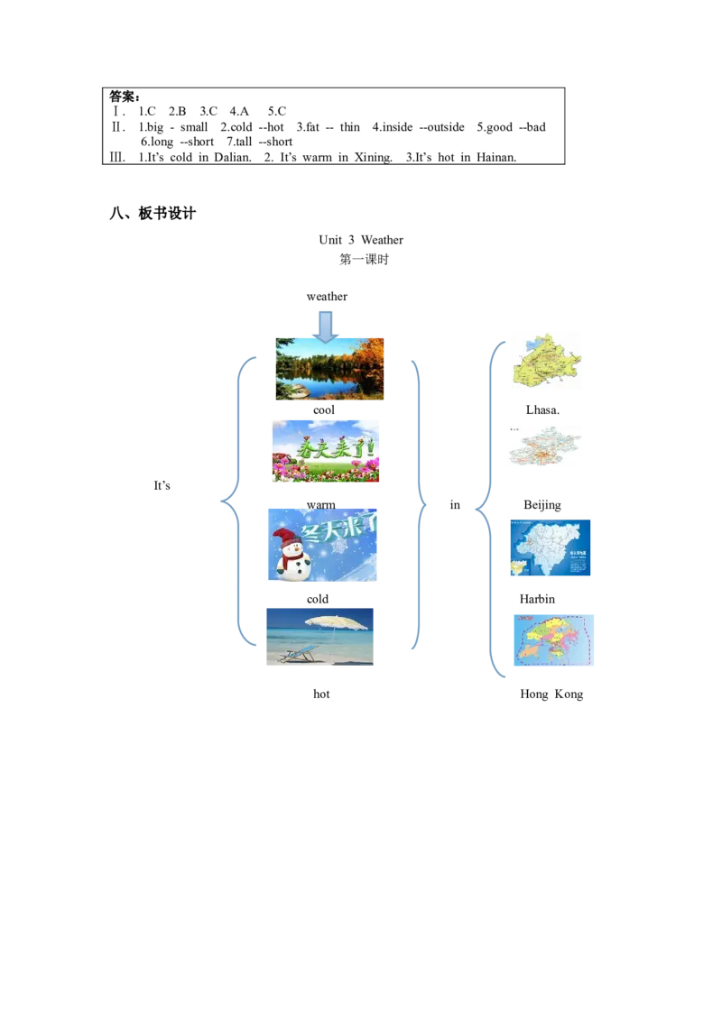 Unit3第一课时_26春四年级上下册人教版_四上英语合集人教版PEP英语四年级上册新教材（教学视频+课件+动画+音频+练习+教案）_19同步教案课件_人教pep3_3-6年级下册_4年级下册_Unit3Weather