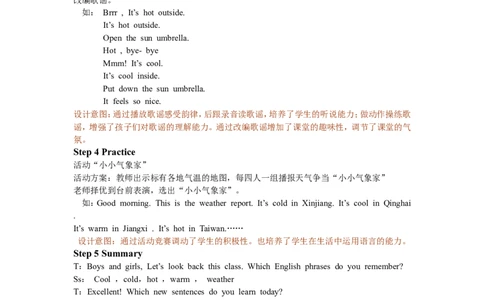 Unit3第一课时_26春四年级上下册人教版_四上英语合集人教版PEP英语四年级上册新教材（教学视频+课件+动画+音频+练习+教案）_19同步教案课件_人教pep3_3-6年级下册_4年级下册_Unit3Weather