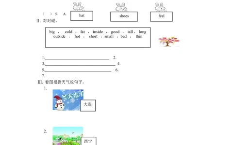 Unit3第一课时_26春四年级上下册人教版_四上英语合集人教版PEP英语四年级上册新教材（教学视频+课件+动画+音频+练习+教案）_19同步教案课件_人教pep3_3-6年级下册_4年级下册_Unit3Weather