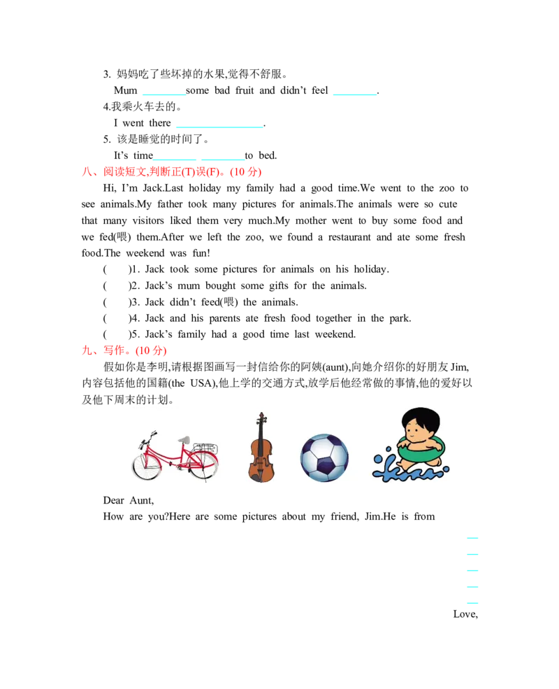 人教六下Unit3单元测试卷_26春四年级上下册人教版_四上英语合集人教版PEP英语四年级上册新教材（教学视频+课件+动画+音频+练习+教案）_19同步教案课件_人教pep3_3-6年级下册