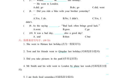 人教六下Unit3单元测试卷_26春四年级上下册人教版_四上英语合集人教版PEP英语四年级上册新教材（教学视频+课件+动画+音频+练习+教案）_19同步教案课件_人教pep3_3-6年级下册