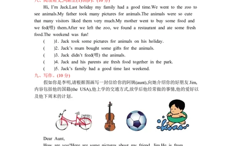 人教六下Unit3单元测试卷_26春四年级上下册人教版_四上英语合集人教版PEP英语四年级上册新教材（教学视频+课件+动画+音频+练习+教案）_19同步教案课件_人教pep3_3-6年级下册