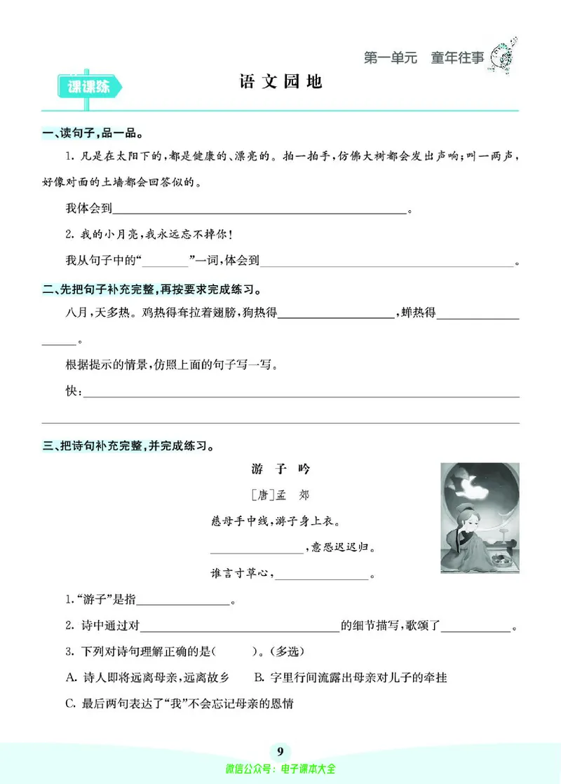 《素养提升手册》5下_26春四年级上下册人教版_四上英语合集人教版PEP英语四年级上册新教材（教学视频+课件+动画+音频+练习+教案）_17练习资料_小学英语（预习复习资料大礼包）