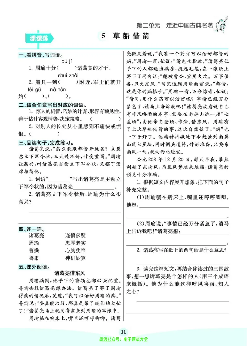 《素养提升手册》5下_26春四年级上下册人教版_四上英语合集人教版PEP英语四年级上册新教材（教学视频+课件+动画+音频+练习+教案）_17练习资料_小学英语（预习复习资料大礼包）