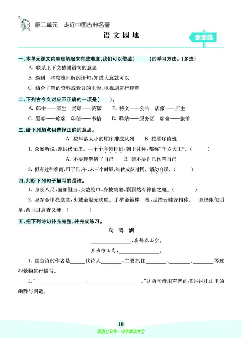 《素养提升手册》5下_26春四年级上下册人教版_四上英语合集人教版PEP英语四年级上册新教材（教学视频+课件+动画+音频+练习+教案）_17练习资料_小学英语（预习复习资料大礼包）