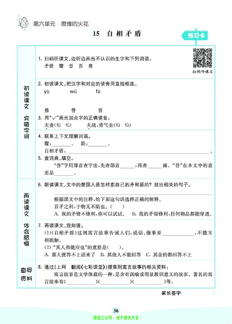 《素养提升手册》5下_26春四年级上下册人教版_四上英语合集人教版PEP英语四年级上册新教材（教学视频+课件+动画+音频+练习+教案）_17练习资料_小学英语（预习复习资料大礼包）