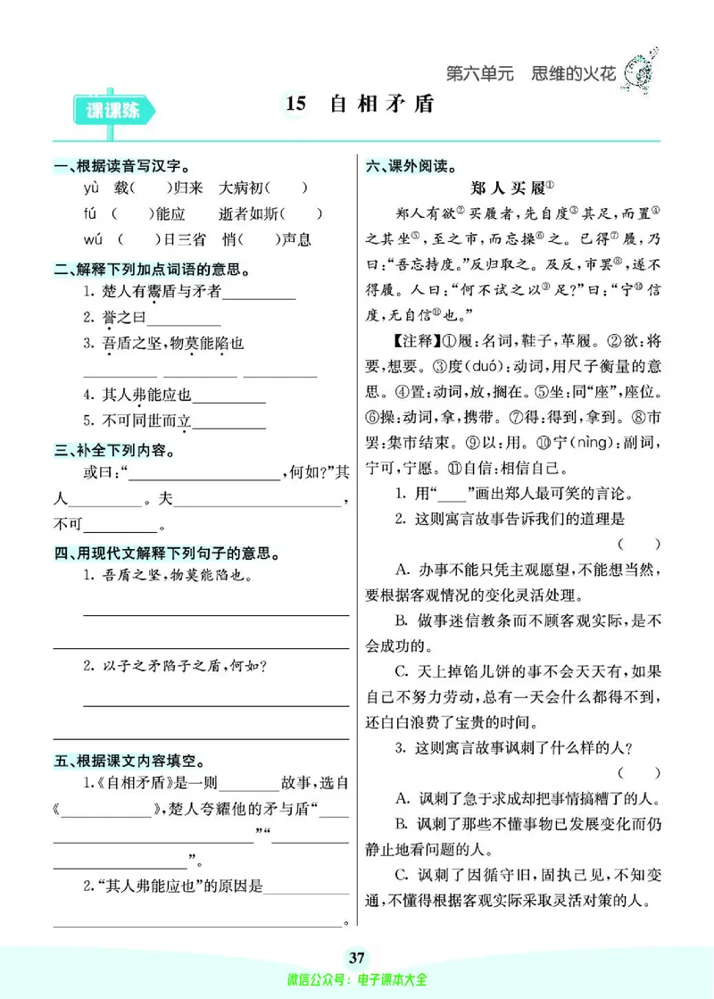 《素养提升手册》5下_26春四年级上下册人教版_四上英语合集人教版PEP英语四年级上册新教材（教学视频+课件+动画+音频+练习+教案）_17练习资料_小学英语（预习复习资料大礼包）