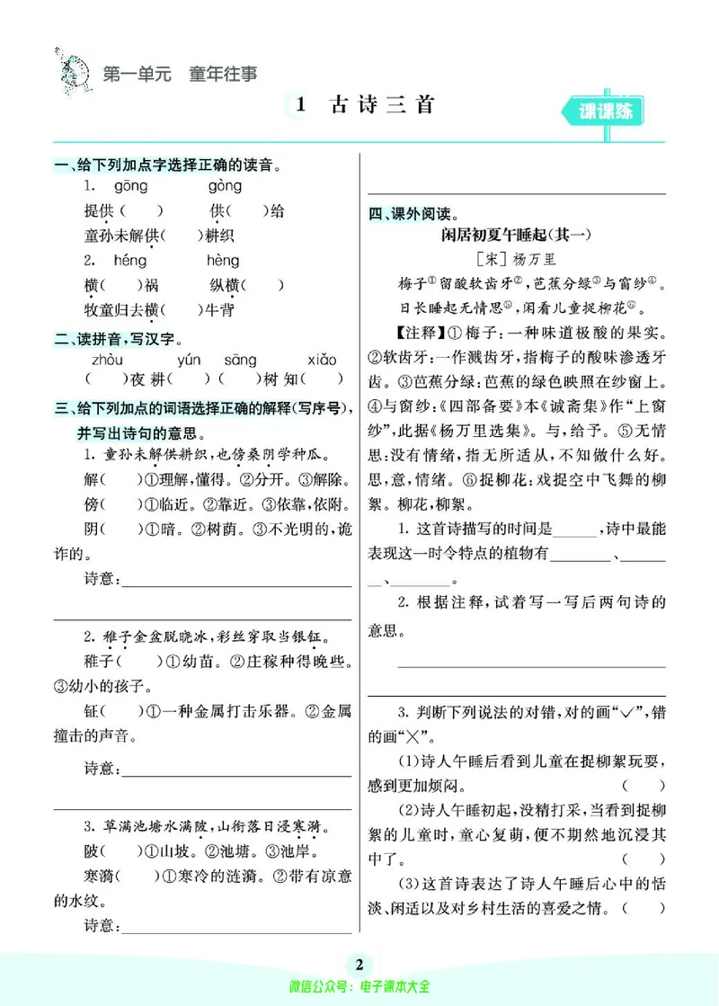 《素养提升手册》5下_26春四年级上下册人教版_四上英语合集人教版PEP英语四年级上册新教材（教学视频+课件+动画+音频+练习+教案）_17练习资料_小学英语（预习复习资料大礼包）