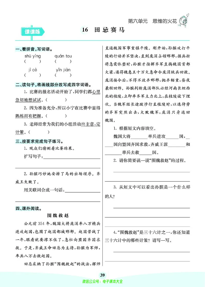 《素养提升手册》5下_26春四年级上下册人教版_四上英语合集人教版PEP英语四年级上册新教材（教学视频+课件+动画+音频+练习+教案）_17练习资料_小学英语（预习复习资料大礼包）