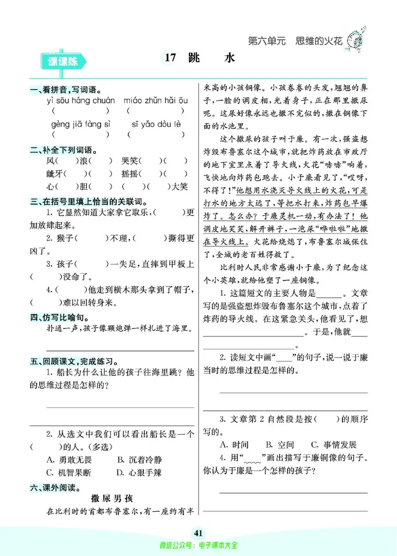 《素养提升手册》5下_26春四年级上下册人教版_四上英语合集人教版PEP英语四年级上册新教材（教学视频+课件+动画+音频+练习+教案）_17练习资料_小学英语（预习复习资料大礼包）