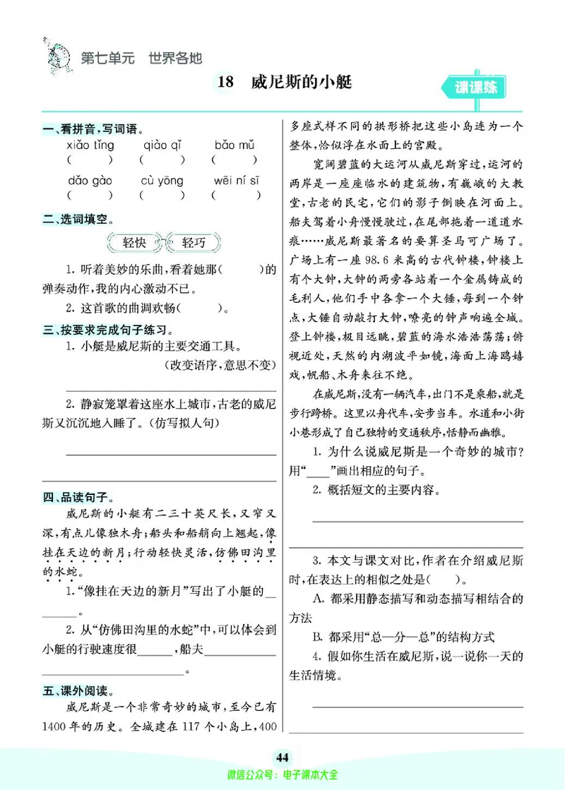 《素养提升手册》5下_26春四年级上下册人教版_四上英语合集人教版PEP英语四年级上册新教材（教学视频+课件+动画+音频+练习+教案）_17练习资料_小学英语（预习复习资料大礼包）