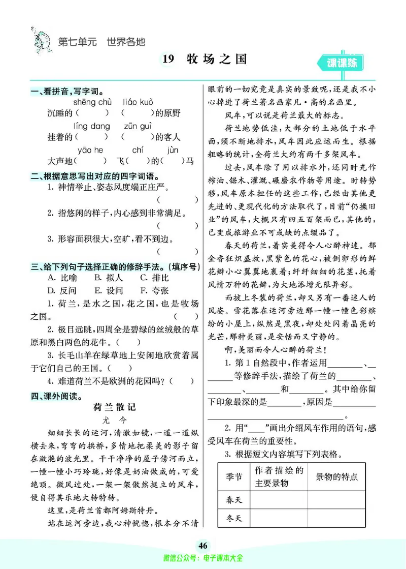 《素养提升手册》5下_26春四年级上下册人教版_四上英语合集人教版PEP英语四年级上册新教材（教学视频+课件+动画+音频+练习+教案）_17练习资料_小学英语（预习复习资料大礼包）