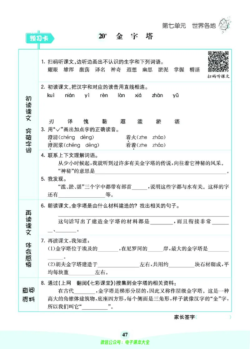 《素养提升手册》5下_26春四年级上下册人教版_四上英语合集人教版PEP英语四年级上册新教材（教学视频+课件+动画+音频+练习+教案）_17练习资料_小学英语（预习复习资料大礼包）