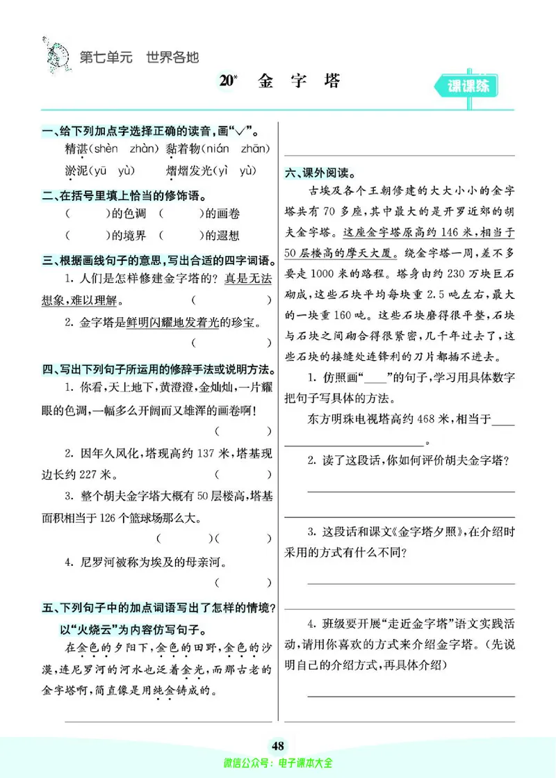 《素养提升手册》5下_26春四年级上下册人教版_四上英语合集人教版PEP英语四年级上册新教材（教学视频+课件+动画+音频+练习+教案）_17练习资料_小学英语（预习复习资料大礼包）