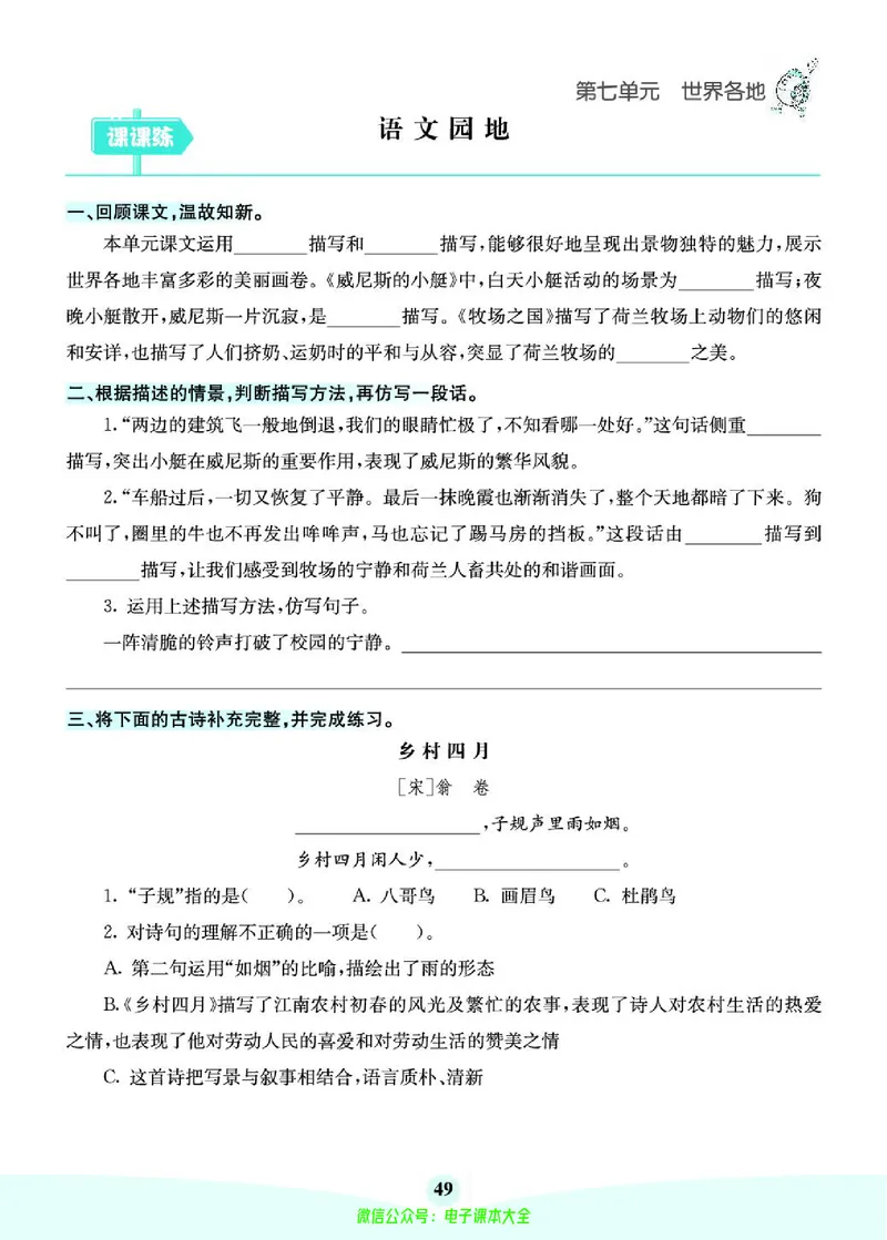 《素养提升手册》5下_26春四年级上下册人教版_四上英语合集人教版PEP英语四年级上册新教材（教学视频+课件+动画+音频+练习+教案）_17练习资料_小学英语（预习复习资料大礼包）