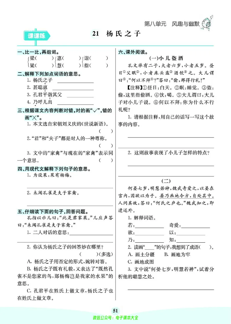《素养提升手册》5下_26春四年级上下册人教版_四上英语合集人教版PEP英语四年级上册新教材（教学视频+课件+动画+音频+练习+教案）_17练习资料_小学英语（预习复习资料大礼包）