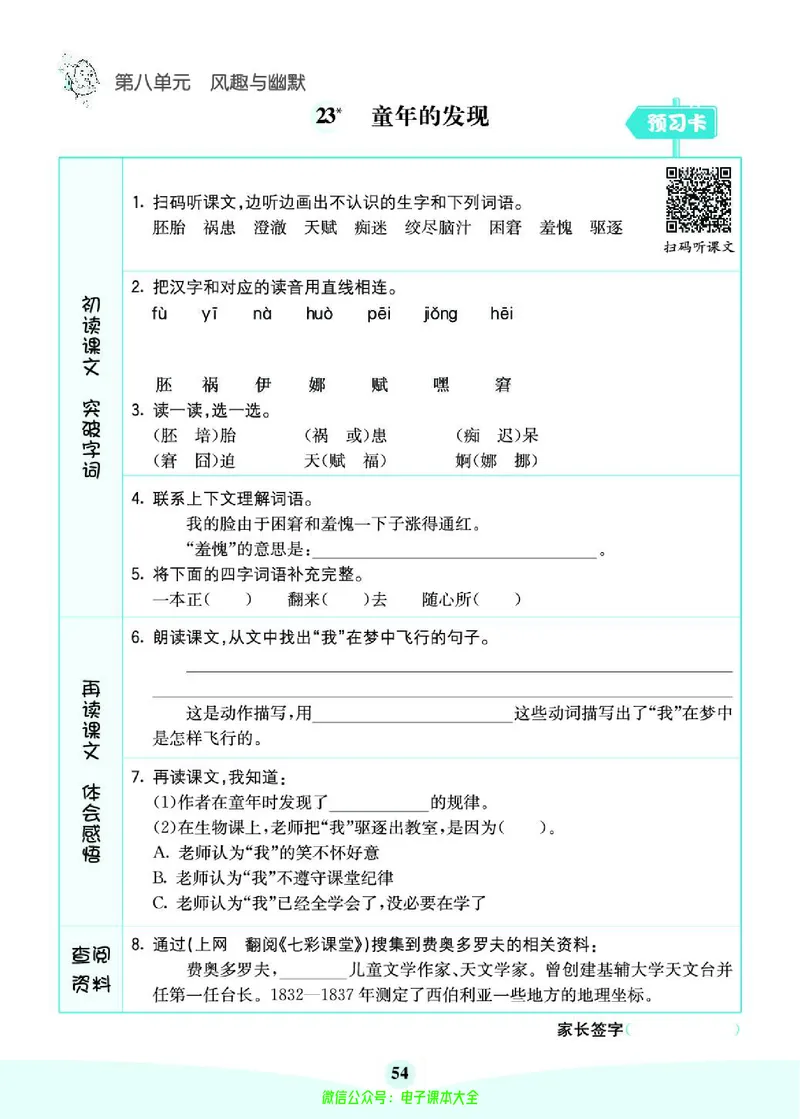 《素养提升手册》5下_26春四年级上下册人教版_四上英语合集人教版PEP英语四年级上册新教材（教学视频+课件+动画+音频+练习+教案）_17练习资料_小学英语（预习复习资料大礼包）