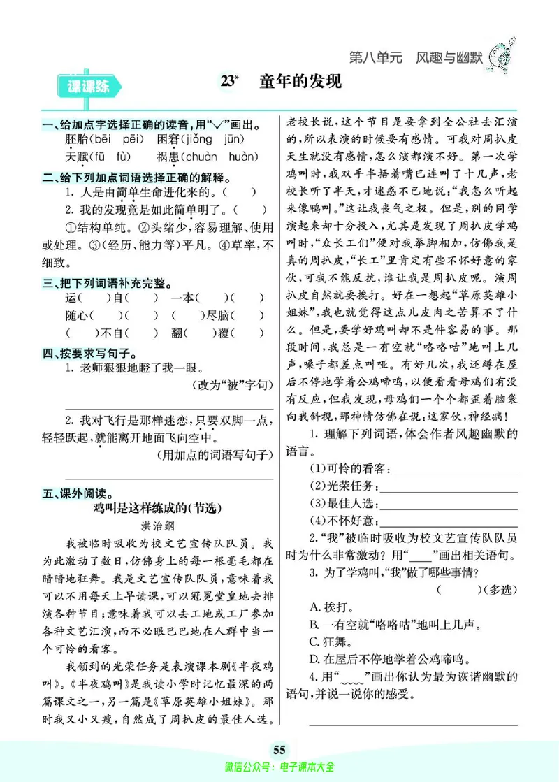 《素养提升手册》5下_26春四年级上下册人教版_四上英语合集人教版PEP英语四年级上册新教材（教学视频+课件+动画+音频+练习+教案）_17练习资料_小学英语（预习复习资料大礼包）
