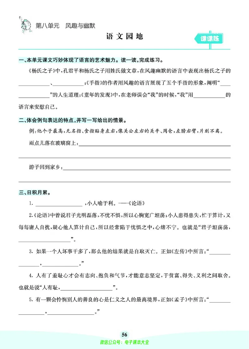 《素养提升手册》5下_26春四年级上下册人教版_四上英语合集人教版PEP英语四年级上册新教材（教学视频+课件+动画+音频+练习+教案）_17练习资料_小学英语（预习复习资料大礼包）