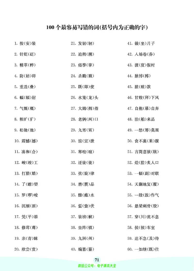 《素养提升手册》5下_26春四年级上下册人教版_四上英语合集人教版PEP英语四年级上册新教材（教学视频+课件+动画+音频+练习+教案）_17练习资料_小学英语（预习复习资料大礼包）