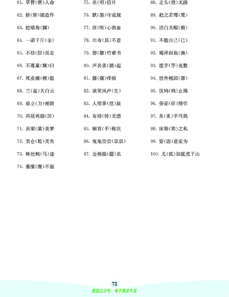《素养提升手册》5下_26春四年级上下册人教版_四上英语合集人教版PEP英语四年级上册新教材（教学视频+课件+动画+音频+练习+教案）_17练习资料_小学英语（预习复习资料大礼包）