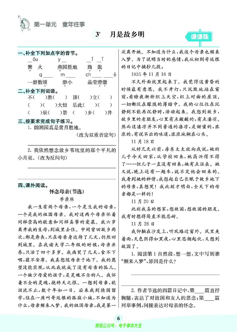 《素养提升手册》5下_26春四年级上下册人教版_四上英语合集人教版PEP英语四年级上册新教材（教学视频+课件+动画+音频+练习+教案）_17练习资料_小学英语（预习复习资料大礼包）