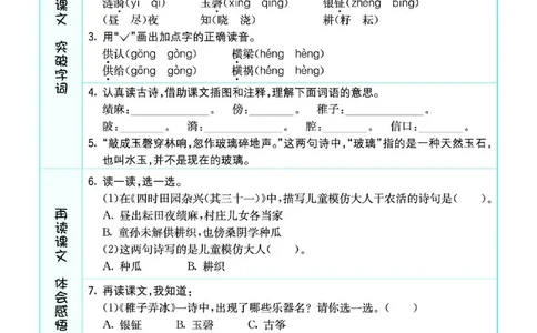 《素养提升手册》5下_26春四年级上下册人教版_四上英语合集人教版PEP英语四年级上册新教材（教学视频+课件+动画+音频+练习+教案）_17练习资料_小学英语（预习复习资料大礼包）