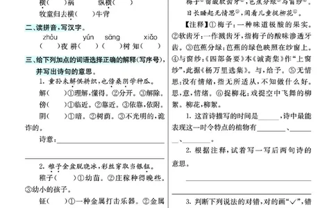 《素养提升手册》5下_26春四年级上下册人教版_四上英语合集人教版PEP英语四年级上册新教材（教学视频+课件+动画+音频+练习+教案）_17练习资料_小学英语（预习复习资料大礼包）