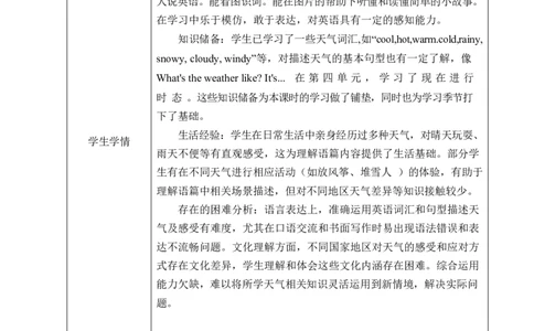 Unit5第六课时_26春四年级上下册人教版_四上英语合集人教版PEP英语四年级上册新教材（教学视频+课件+动画+音频+练习+教案）_19同步教案课件_人教pep3_3-6上册_4年级上册（25秋新教材）