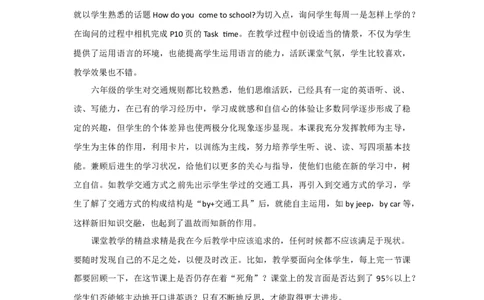 Unit2Waystogotoschool教学反思_26春四年级上下册人教版_四上英语合集人教版PEP英语四年级上册新教材（教学视频+课件+动画+音频+练习+教案）_19同步教案课件_人教pep3_3-6年级上册