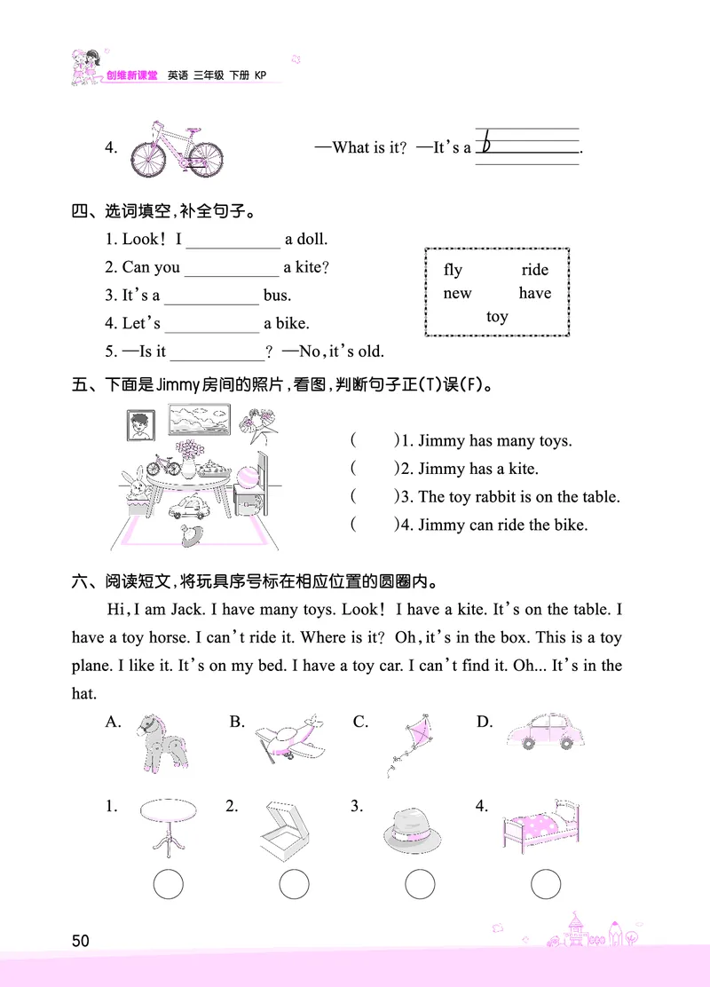 Lesson9　综合过关正文_26春四年级上下册人教版_四上英语合集人教版PEP英语四年级上册新教材（教学视频+课件+动画+音频+练习+教案）_17练习资料_小学英语（预习复习资料大礼包）