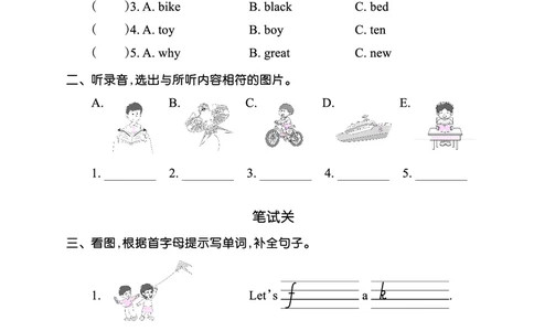 Lesson9　综合过关正文_26春四年级上下册人教版_四上英语合集人教版PEP英语四年级上册新教材（教学视频+课件+动画+音频+练习+教案）_17练习资料_小学英语（预习复习资料大礼包）