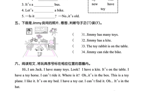 Lesson9　综合过关正文_26春四年级上下册人教版_四上英语合集人教版PEP英语四年级上册新教材（教学视频+课件+动画+音频+练习+教案）_17练习资料_小学英语（预习复习资料大礼包）