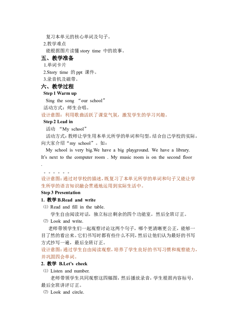 Unit1第六课时_26春四年级上下册人教版_四上英语合集人教版PEP英语四年级上册新教材（教学视频+课件+动画+音频+练习+教案）_19同步教案课件_人教pep3_3-6年级下册_4年级下册_教案