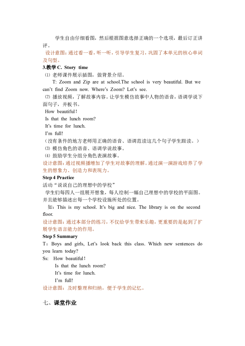 Unit1第六课时_26春四年级上下册人教版_四上英语合集人教版PEP英语四年级上册新教材（教学视频+课件+动画+音频+练习+教案）_19同步教案课件_人教pep3_3-6年级下册_4年级下册_教案